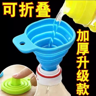 可折叠漏斗小口径家用伸缩漏斗厨房烘焙分液加油神器倒油斗漏斗