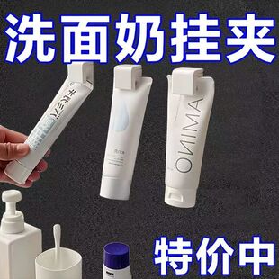牙膏架免打孔壁挂式洗面奶牙膏收纳置物架墙上护肤品收纳挂夹子