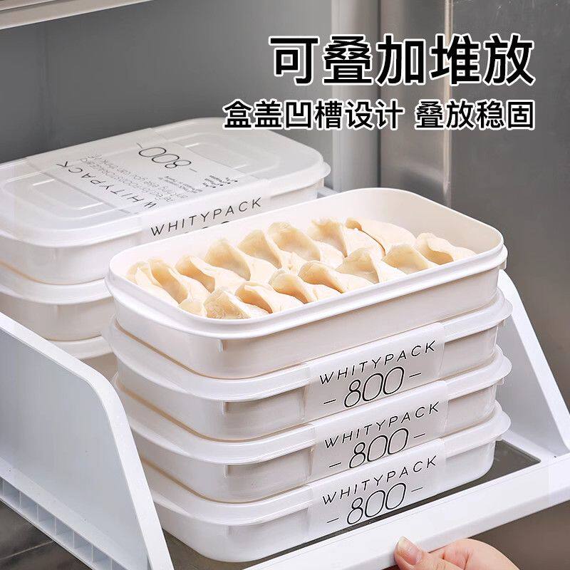 小冰箱专用小号饺子盒家用食品冷冻生水饺混沌云吞速冻收纳保鲜盒