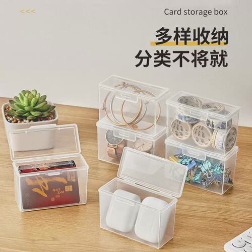 热销：桌面透明卡片收纳盒 塑料盒银行卡名片小卡翻盖储物盒整理