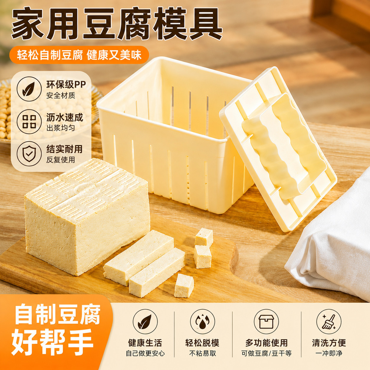 家用豆腐模具DIY自制塑料压榨模具手工制作工具多功能豆制品模具