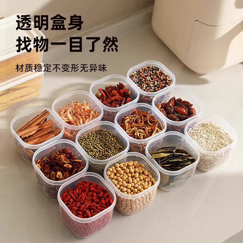 家用厨房密封保鲜盒五谷杂粮分格储物盒干货坚果花茶防潮收纳盒子