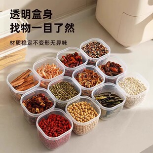 家用厨房密封保鲜盒五谷杂粮分格储物盒干货坚果花茶防潮收纳盒子