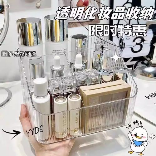 化妆品分格收纳盒桌面高级感透明护肤箱笔刷筒口红梳妆台置物架