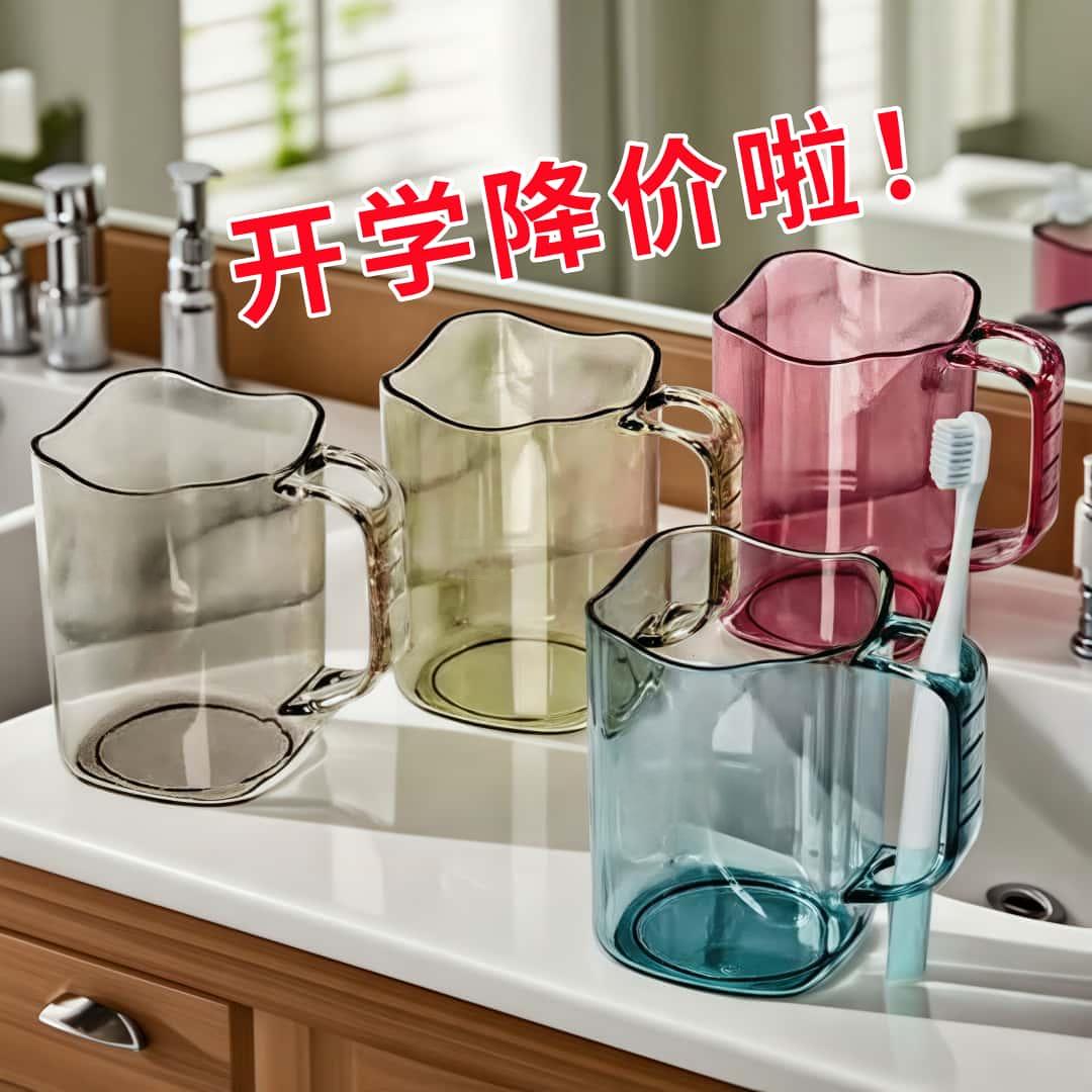 网红漱口杯刷牙的杯子高颜值漱口杯一家三口牙缸牙具情侣家用洗漱