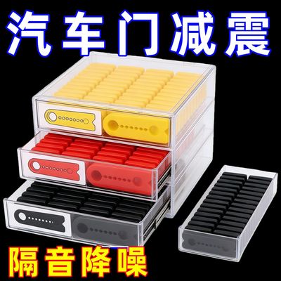 【万能】车门减震垫通用静音垫硅胶缓冲垫车锁保护套防震垫防撞器