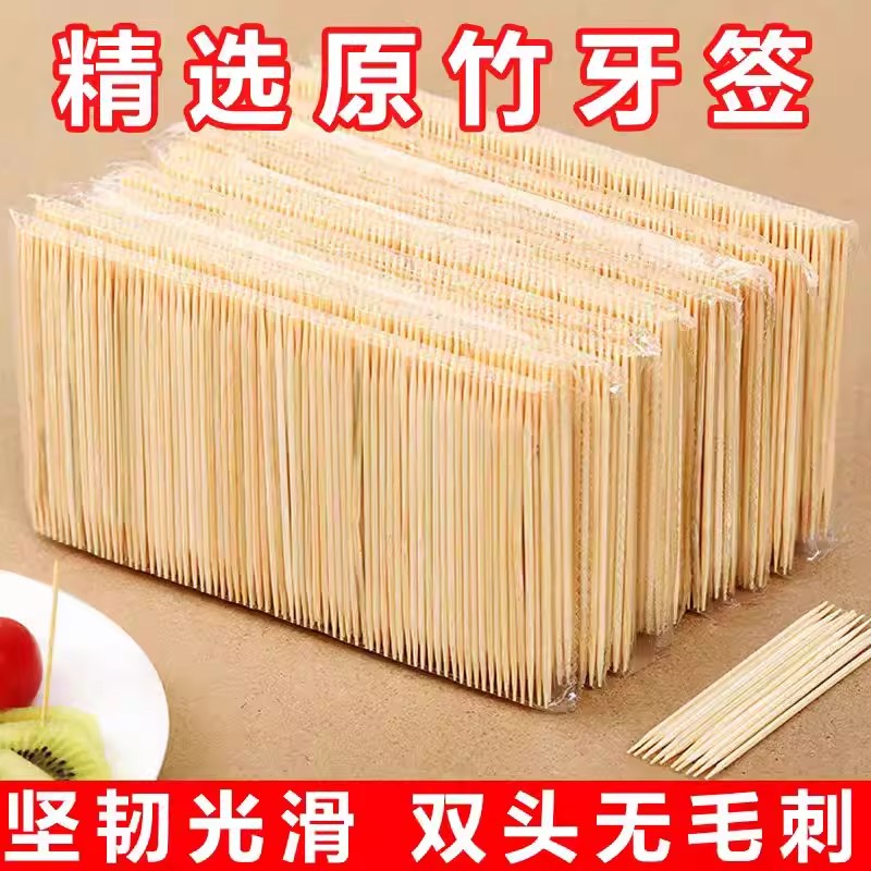 牙签家用一次性双头精细竹牙签高档牙签盒剔牙神器酒店餐厅水果签