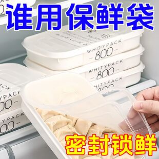 白色长方形冷冻饺子收纳盒带盖可叠加冰箱整理专用食品储物盒