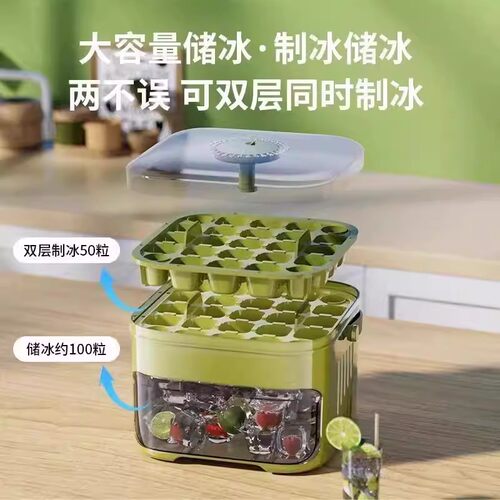 塑料按压冰格冰块模具制冰盒冻冰球神器磨具大容量储冰家用环保级