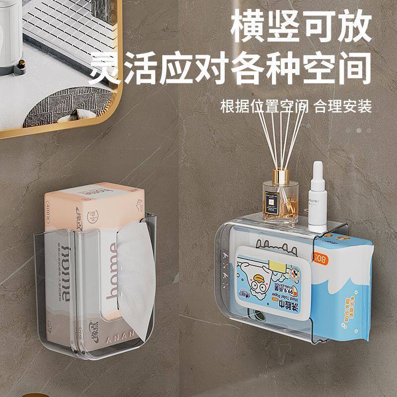 透明防水壁挂式纸巾盒卫浴免打孔长方形收纳盒卫生间纸巾收纳盒