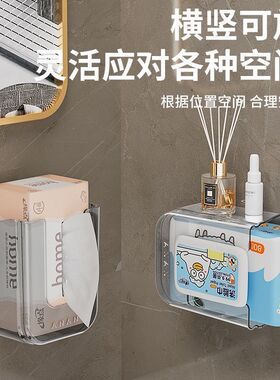透明防水壁挂式纸巾盒卫浴免打孔长方形收纳盒卫生间纸巾收纳盒