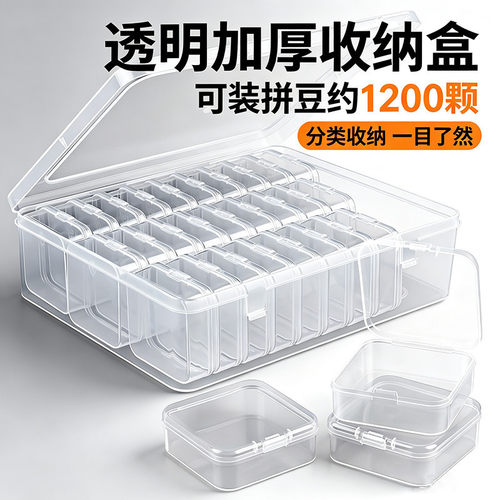拼豆收纳清仓米珠配件收纳盒手工串珠首饰透明塑料首饰小方盒饰品