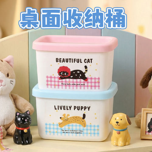 卡通收纳盒桌面整理杂物收纳桶可爱动物储物盒高颜值收纳桶盒