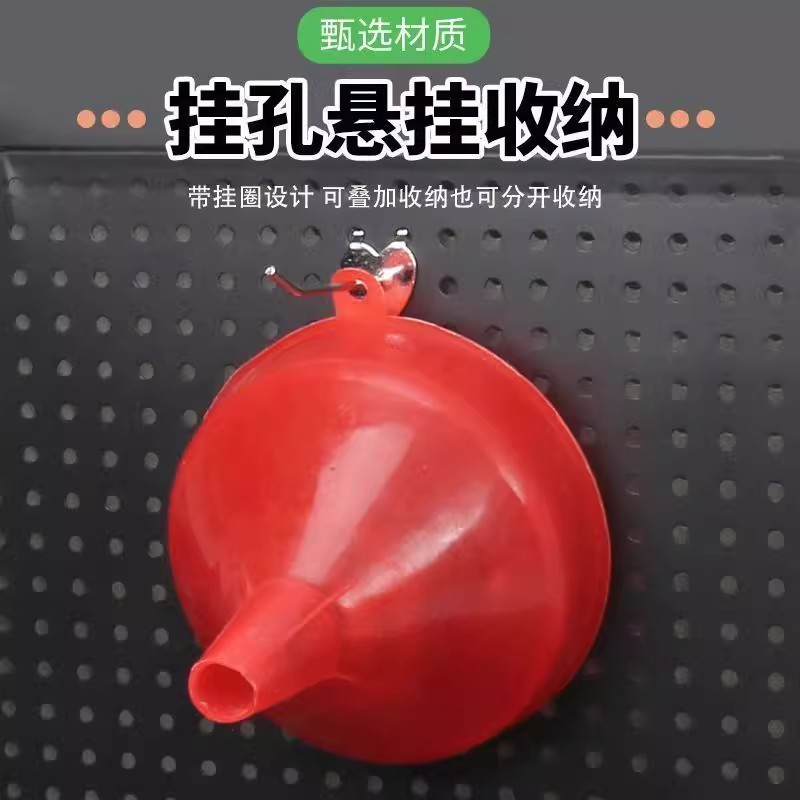 【爆款冲量】红色漏斗家用塑料大号分装漏斗口径锥形油漏酒漏斗
