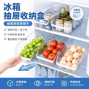 冰箱收纳盒抽屉式储物盒厨房蔬菜水果通用鸡蛋整理保鲜盒
