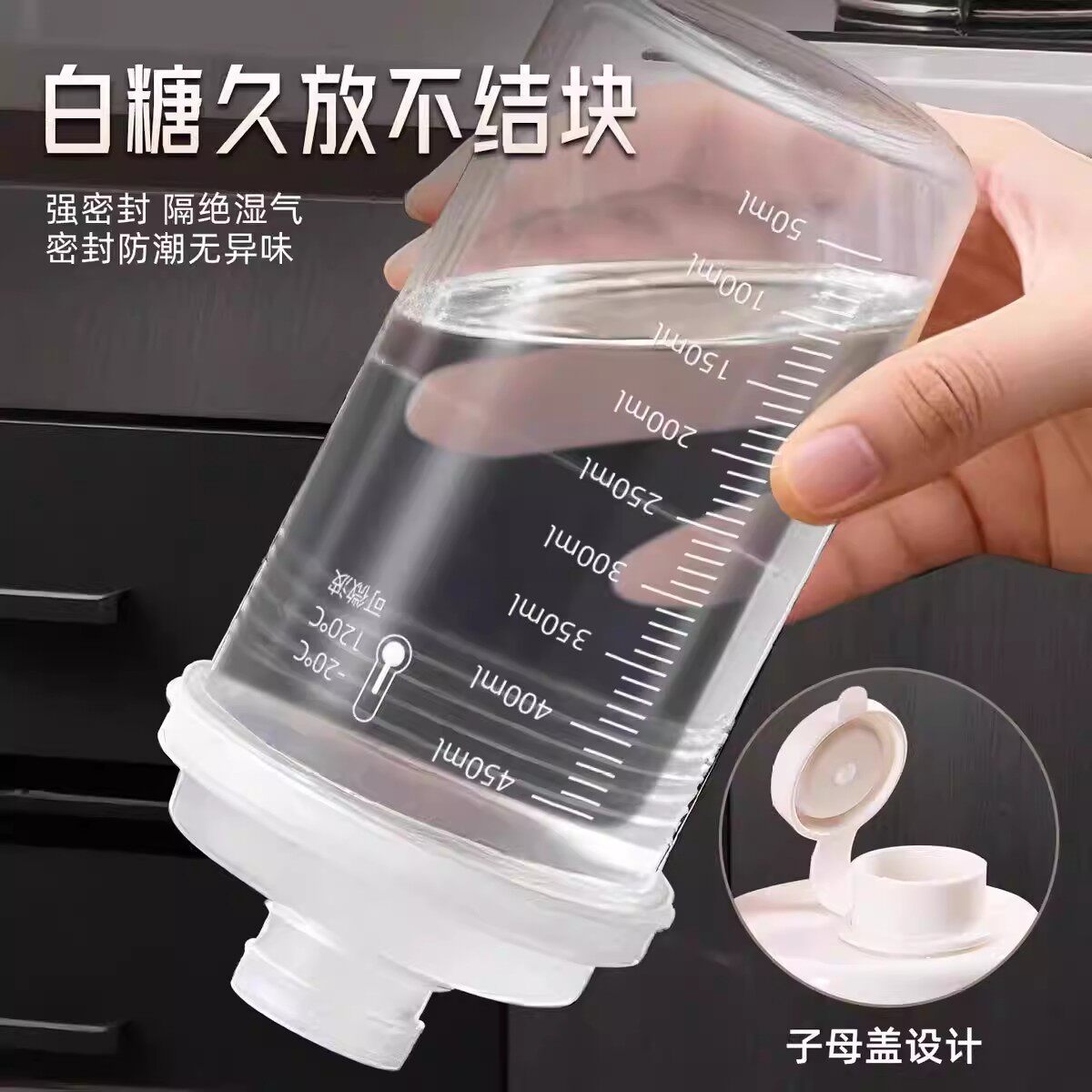 白糖分装瓶塑料密封储存罐子厨房家用红糖白砂糖防潮收纳罐 - 实物图