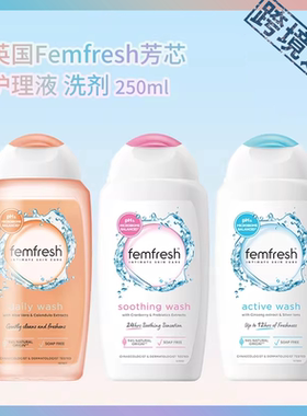 英国进口芳芯私处洗液femfresh女性私密护理液清洗去味洗护留香
