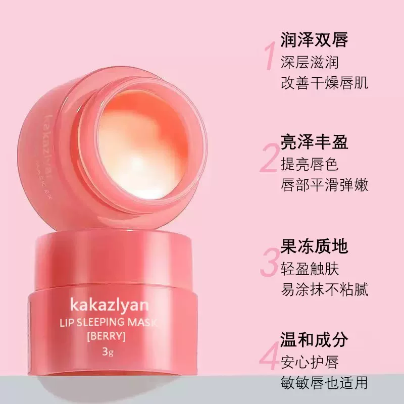 官方正品睡眠唇膜3g试用装夜间保湿修护唇膏淡化唇纹角质去死皮