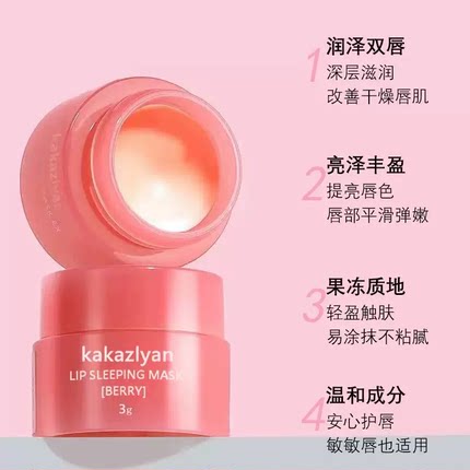 官方正品睡眠唇膜3g试用装夜间保湿修护唇膏淡化唇纹角质去死皮