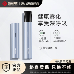 吸益吸雾化器口腔喷雾