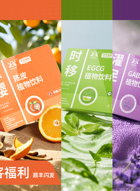 【老顾客专享】雾化液体仓可吸食型植物饮料电子口喷口气清新成人