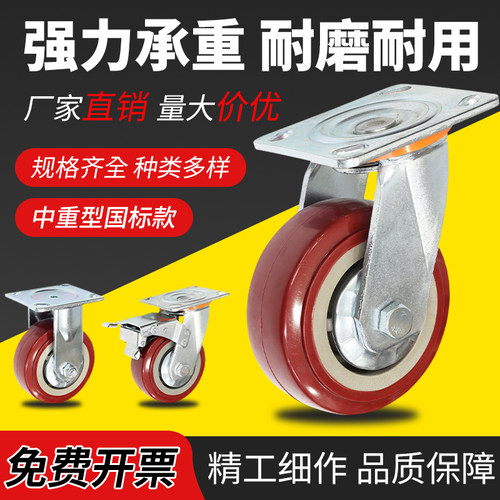 重型脚轮万向轮3寸5寸聚氨酯重型脚轮拖车小车轮子小推车耐磨脚轮