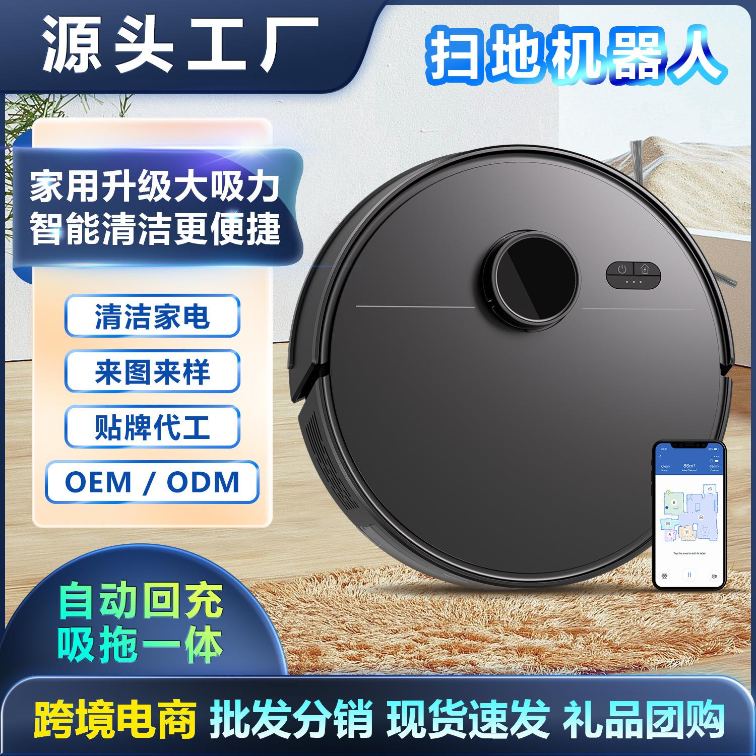 跨境M30扫吸拖一体智能扫地机器人 全自动回充激光导航避障吸尘器