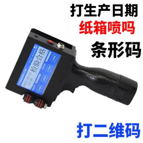 纸箱喷码机二维码 手持喷码机 打生产日期 喷码机 小型喷码机湖南