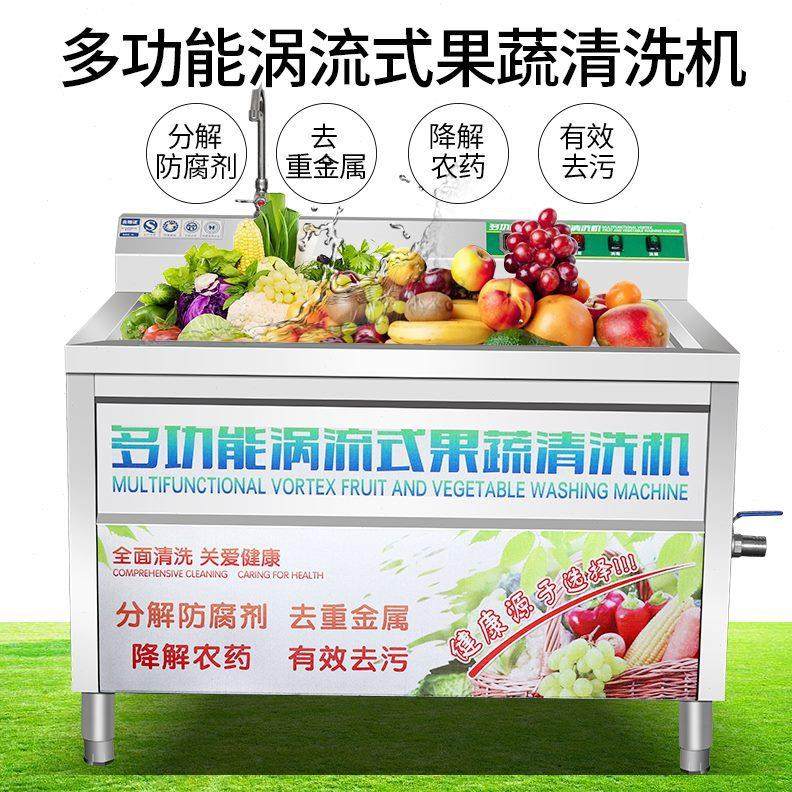 酒店商用水果蔬菜清洗设备不锈钢餐厅鼓泡洗肉机洗菜机食堂,厨房电器,果蔬消毒清洗机,淘宝优惠券,粉丝福利购,淘宝优惠卷