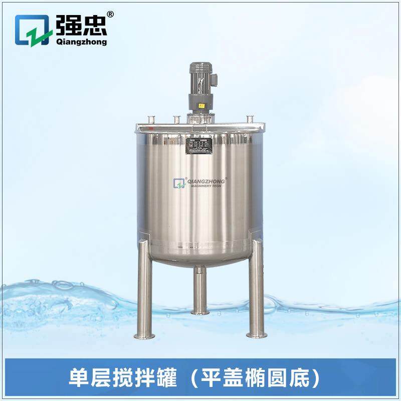 不锈钢单层开盖式搅拌罐牛奶饮料搅拌桶高速分散立式洗衣液搅拌机,清洗/食品/商业设备,食品搅拌机,淘宝优惠券,粉丝福利购,淘宝优惠卷