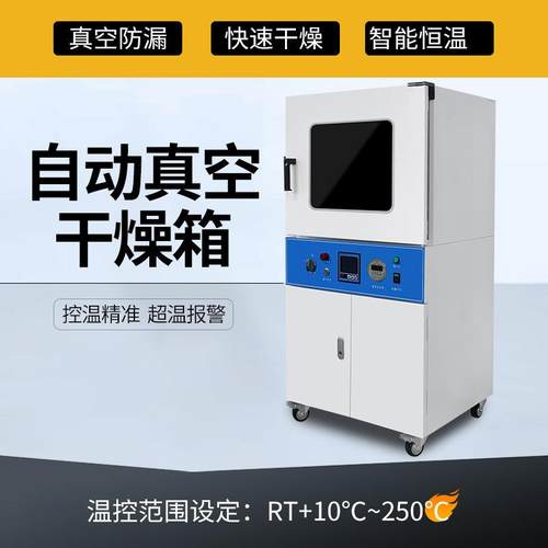 DZF-6050AB立式真空干燥箱一体机真空侧漏箱脱泡消泡机