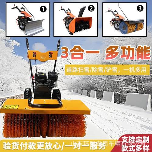 手推式扫雪机全齿轮三合一功能除雪车道路积雪滚刷式扫雪机清雪机