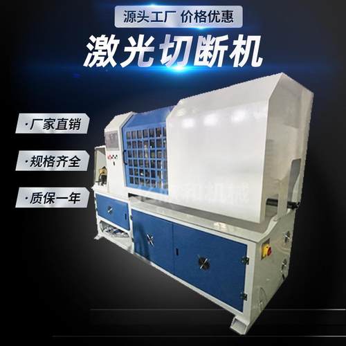 供应激光切断机全自动小型切管机圆管异形不锈钢管金属切割机