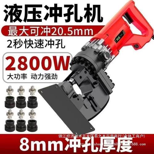 电动液压冲孔机手提式角钢冲孔机切断机倒角机送脚踏开关极速发货