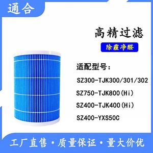 适配亚都SZ300-TJ300/TJ301/TJK302 800Hi 400Hi加湿器过滤网滤芯