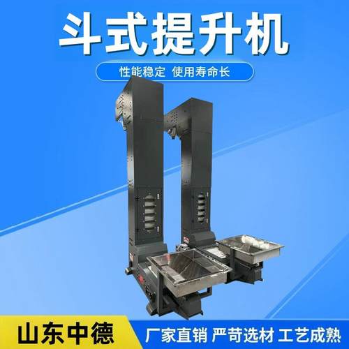 Z型斗式提升机玉米粮食垂直上料机304不锈钢爬坡料斗提升机输送机