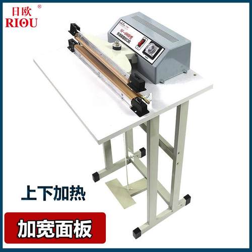 上下加热脚踏封口机多功能袖套鞋套浴帽茶叶袋快速双面加热封口机