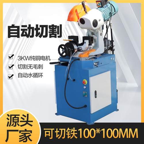 厂家mc-350B气动切管机315不锈钢铁材金属圆盘锯45度角水锯切割机