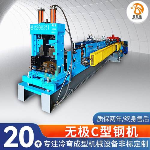自动换型c型钢机 无极切断c型钢成型机 全自动不锈钢冷弯机设备