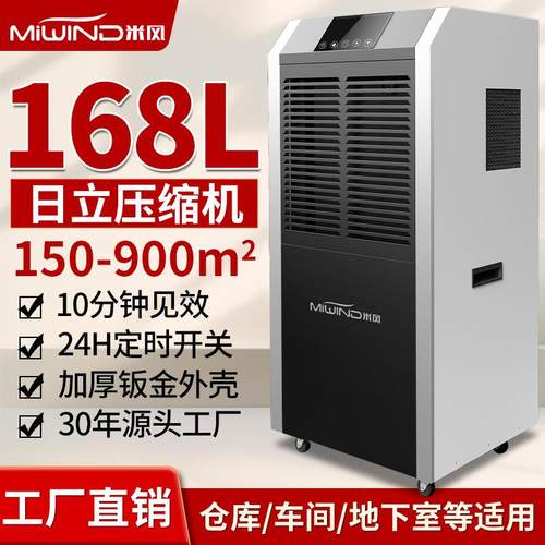 米风商用除湿机工业仓库大功率干燥抽湿机工厂地下室除潮吸湿器