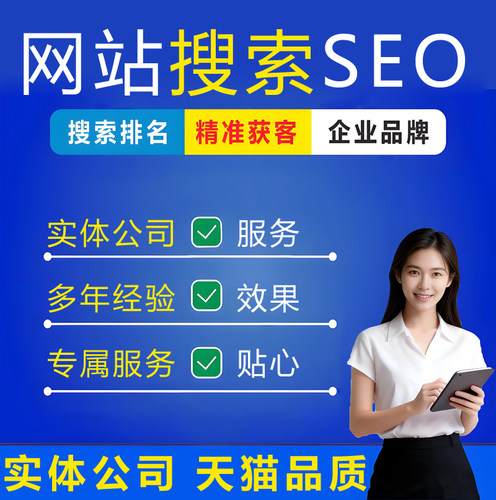网站SEO优化抖音搜索关键词AI排名上首页收录谷歌百度geo推广百科