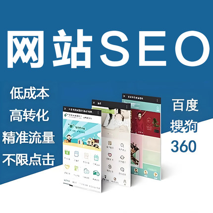 网站SEO优化抖音搜索关键词AI排名上首页收录谷歌百度geo推广百科