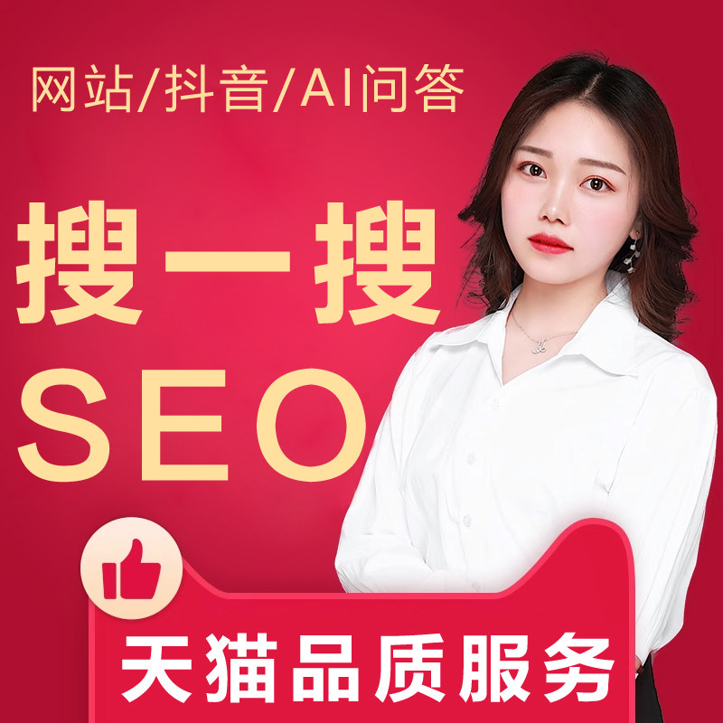 微信公众号排名优化seo搜一搜文章小程序关键词收录技术服务号seo