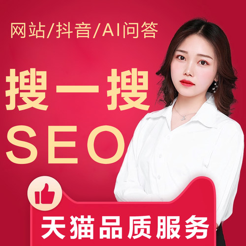 微信公众号排名优化seo搜一搜文章小程序关键词收录技术服务号seo