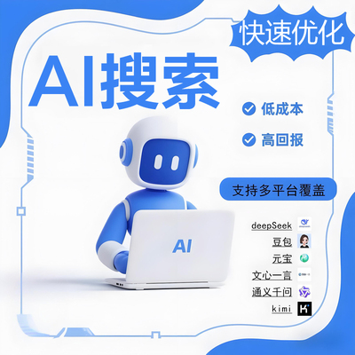 GEO关键词排名SEO推广GEO关键词优化Ai搜索优化问答关键词推荐