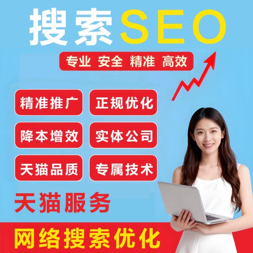 网站SEO优化抖音搜索关键词AI排名上首页收录谷歌百度推广百科geo