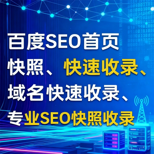 网站SEO优化抖音搜索关键词AI排名上首页收录谷歌百度geo推广百科