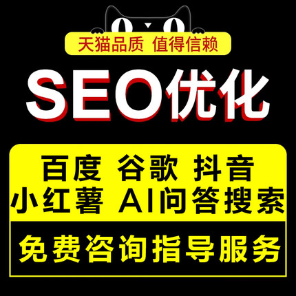 网站SEO优化抖音搜索关键词AI排名上首页收录谷歌百度geo推广百科