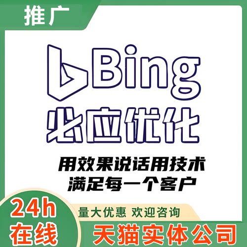 必应抖音快手短视频搜索网站SEO优化关键词AI排名上首页收录推广
