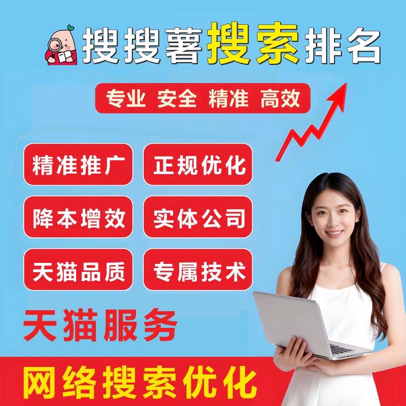 小红薯抖索SEO优化抖音网站关键词AI排名上首页收录谷歌百度推广图片